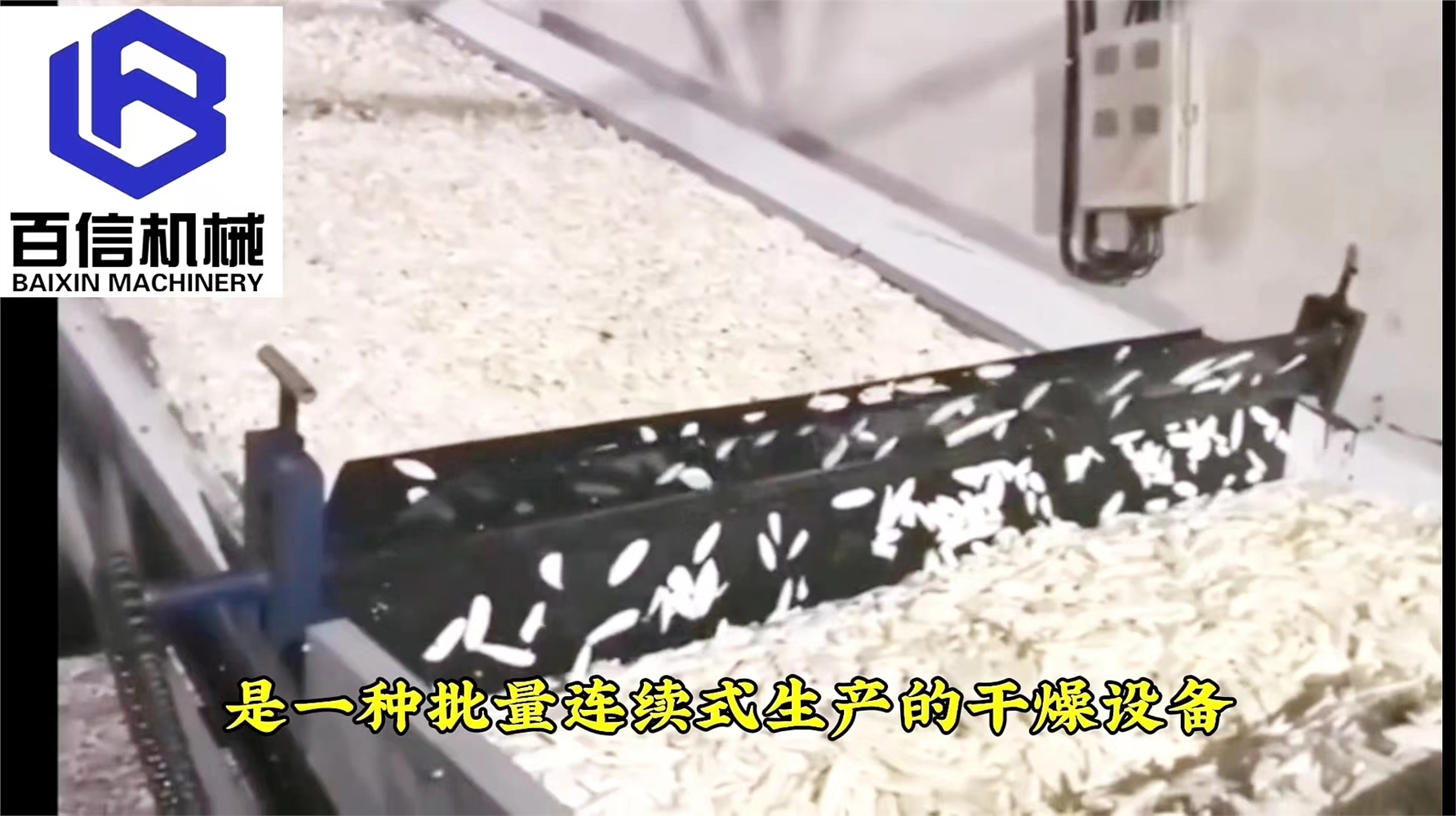 山藥烘干機(jī)根據(jù)不同熱源，根據(jù)用戶(hù)不同烘干產(chǎn)量要求，生產(chǎn)過(guò)程干凈不含硫，保證生產(chǎn)出